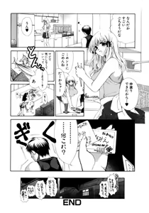 Page 96 of Torotoro Kuromitsu - preview thumbnail