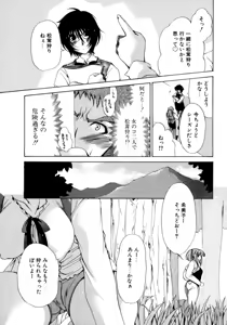 Page 99 of Torotoro Kuromitsu - preview thumbnail