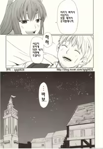 Page 20 of Ookami no Enbukyoku - preview thumbnail