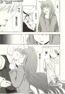 Page 10 of Ookami no Enbukyoku - preview thumbnail