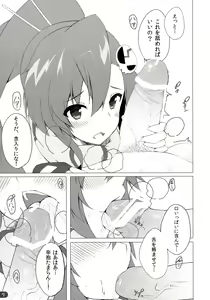 Page 8 of Yoko Chichi! - preview thumbnail