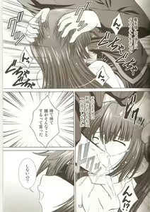Page 12 of STAGE. 10 Senjougahara no Utagoe - preview thumbnail