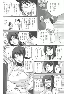 Page 131 of Namahame Nakadashi Sennoucyuu - preview thumbnail