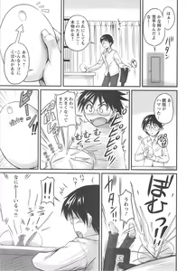 Page 10 of Namahame Nakadashi Sennoucyuu - preview thumbnail