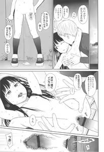 Page 119 of Nymphodelic - preview thumbnail