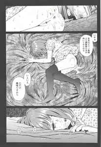 Page 196 of Nymphodelic - preview thumbnail