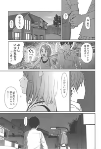 Page 209 of Nymphodelic - preview thumbnail