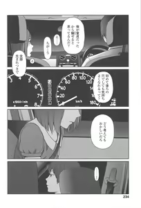 Page 232 of Nymphodelic - preview thumbnail