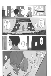 Page 237 of Nymphodelic - preview thumbnail