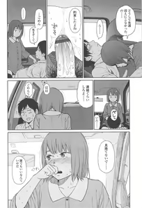 Page 247 of Nymphodelic - preview thumbnail