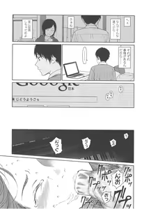 Page 252 of Nymphodelic - preview thumbnail