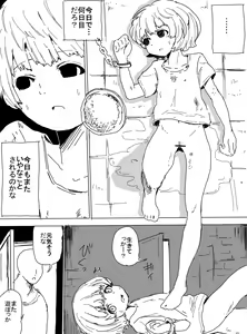 Page 3 of Kankin Shite Iroiro Asondemiru - preview thumbnail