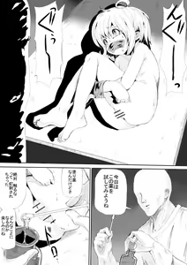 Youjo o Kousokushite Sukikatteshite Miru Hanashi — hentai manga cover on Fhentai