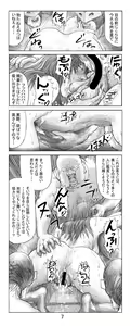 Page 8 of Utsukushii no Shingen Part 3 - preview thumbnail