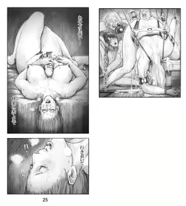 Page 26 of Utsukushii no Shingen Part 4 - preview thumbnail