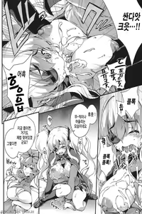 Page 10 of Yagyuu Shinkan - preview thumbnail
