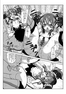 Page 13 of Hikari Gokko - preview thumbnail