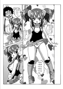 Page 4 of Hikari Gokko - preview thumbnail