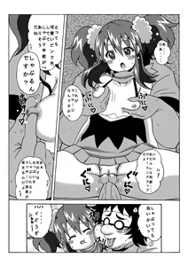 Page 6 of Hikari Gokko - preview thumbnail