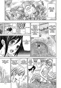 Page 3 of Sensei wa Boku no Mono | Учитель принадлежит мне! - preview thumbnail