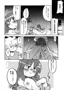 Page 119 of Oneechan no Mamechishiki - preview thumbnail