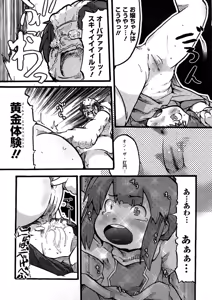 Page 128 of Oneechan no Mamechishiki - preview thumbnail