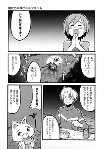 Page 160 of Oneechan no Mamechishiki - preview thumbnail