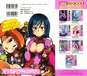 Page 180 of Oneechan no Mamechishiki - preview thumbnail