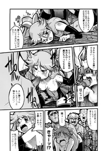 Page 18 of Oneechan no Mamechishiki - preview thumbnail