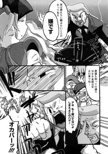 Page 33 of Oneechan no Mamechishiki - preview thumbnail