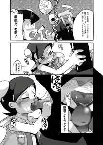 Page 38 of Oneechan no Mamechishiki - preview thumbnail