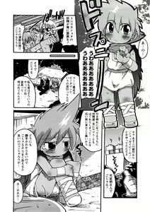 Page 55 of Oneechan no Mamechishiki - preview thumbnail