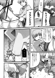 Page 73 of Oneechan no Mamechishiki - preview thumbnail