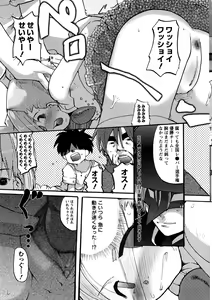 Page 80 of Oneechan no Mamechishiki - preview thumbnail