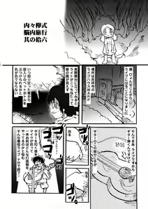 Page 87 of Oneechan no Mamechishiki - preview thumbnail