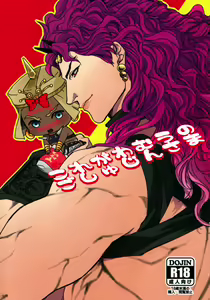 Kore ga Wamuu no Goshujin-sama — hentai manga cover on Fhentai