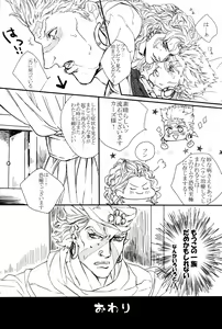 Page 17 of Kore ga Wamuu no Goshujin-sama - preview thumbnail