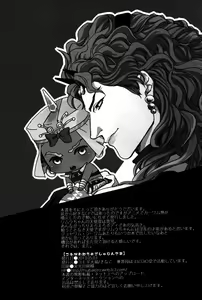 Page 19 of Kore ga Wamuu no Goshujin-sama - preview thumbnail