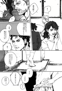 Page 7 of World of Shadow - preview thumbnail