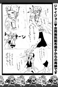 Page 21 of You Give Me Something - preview thumbnail