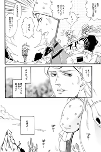 Page 3 of You Give Me Something - preview thumbnail