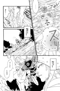 Page 7 of You Give Me Something - preview thumbnail