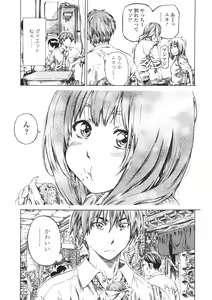 Page 117 of Kanojo Zokusei -Kimi Zoku- - preview thumbnail