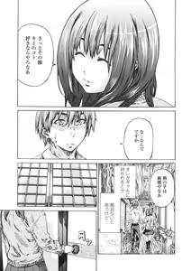 Page 119 of Kanojo Zokusei -Kimi Zoku- - preview thumbnail