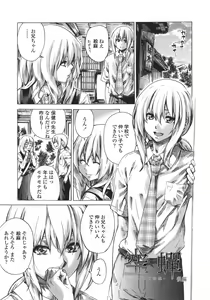 Page 177 of Kanojo Zokusei -Kimi Zoku- - preview thumbnail