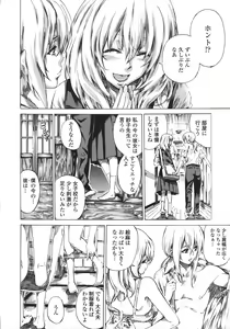 Page 178 of Kanojo Zokusei -Kimi Zoku- - preview thumbnail