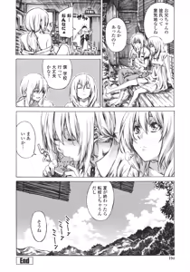 Page 196 of Kanojo Zokusei -Kimi Zoku- - preview thumbnail