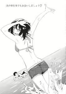 Page 199 of Kanojo Zokusei -Kimi Zoku- - preview thumbnail