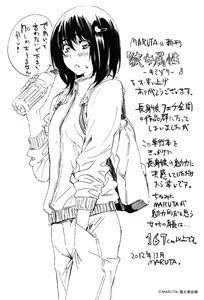 Page 202 of Kanojo Zokusei -Kimi Zoku- - preview thumbnail