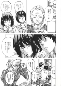 Page 71 of Kanojo Zokusei -Kimi Zoku- - preview thumbnail